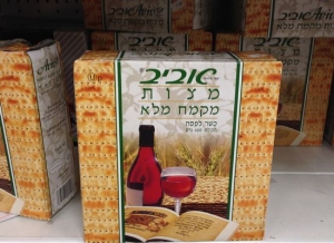 Passover Matzah