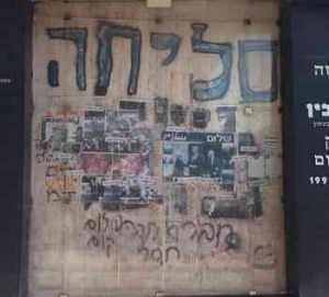 Rabin Square 
